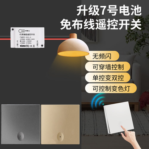 无线遥控开关220V家用电器灯具吸顶灯带控制随意贴免布线双控开关