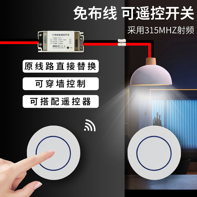 智能遥控开关无线遥控灯面板控制器免布线220v家用双控远程随意贴,电子/电工,遥控开关,淘宝优惠券,粉丝福利购,淘宝优惠卷