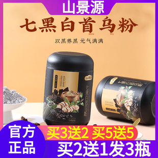 山景源七黑白首乌粉 养发发根食补营养冲饮 600g白发掉发调理粉现