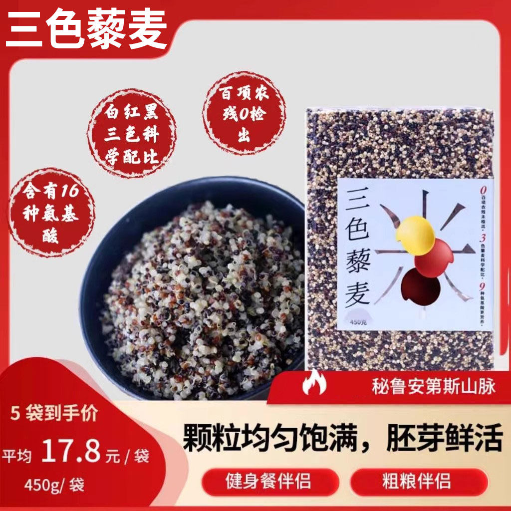 袋鼠小布三色藜麦450g黄