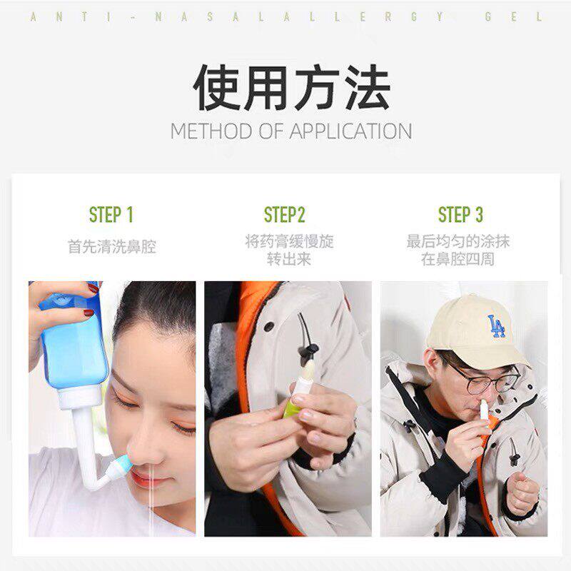 BXF鼻通灵成人儿童鼻炎膏