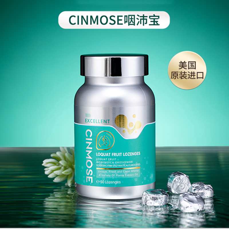 买2瓶划算】美国Cinmose