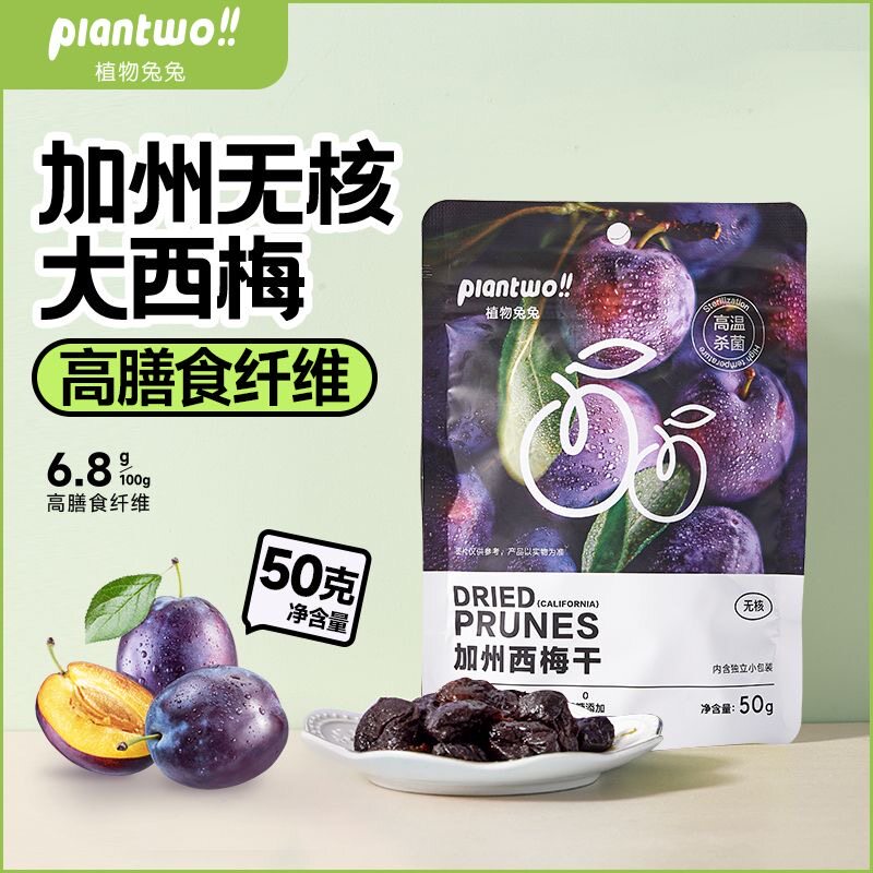 植物兔兔美国加州无核西