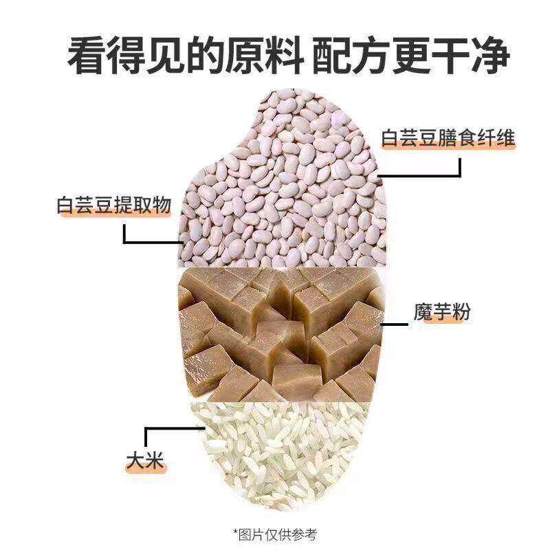 瑞谷粒白芸豆魔芋免煮米