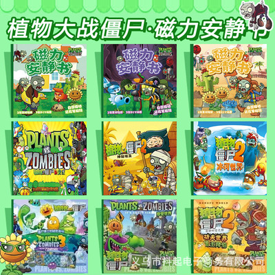 新款AI山海经小马宝莉磁吸贴纸玩