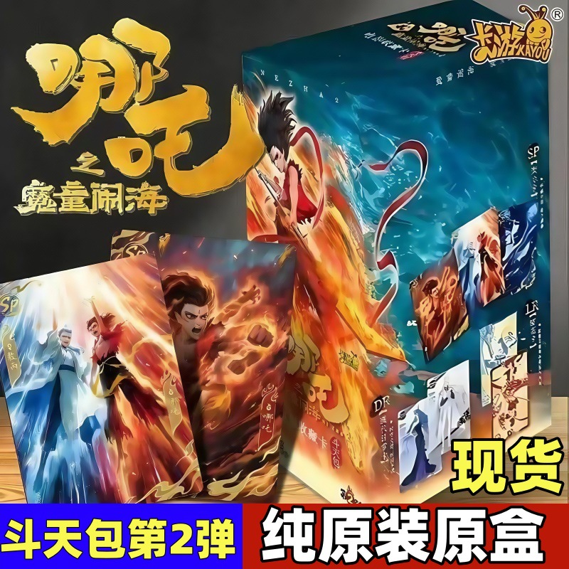 娜扎卡片哪小咤卡牌灵焰包娜扎典