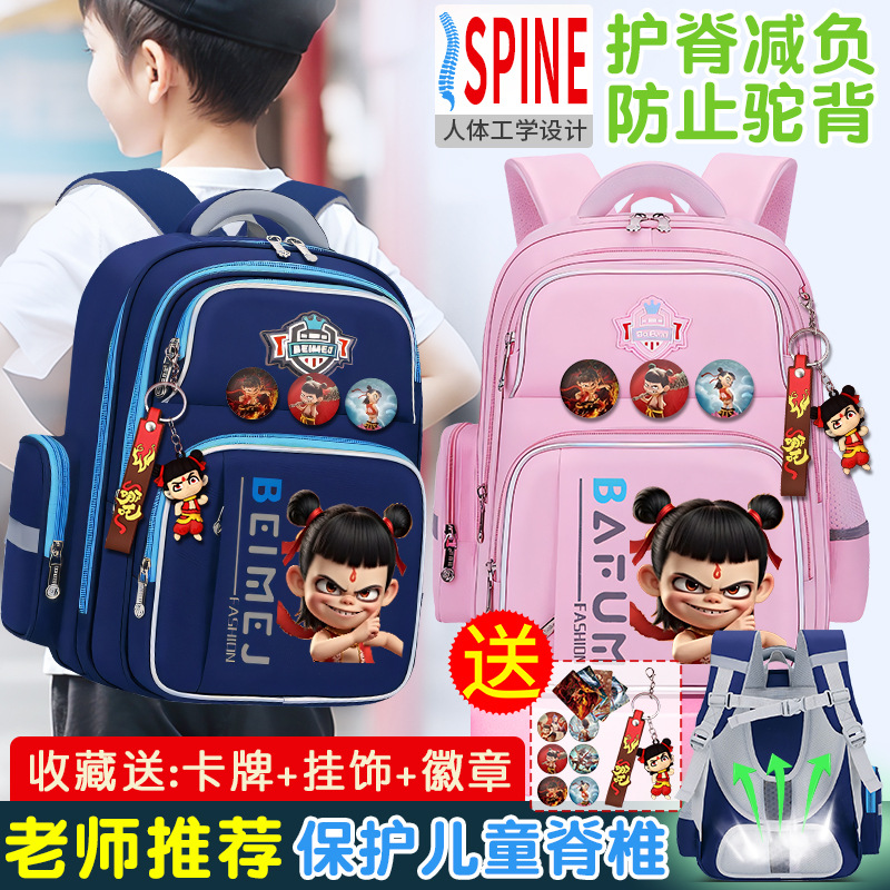娜扎书包哪咤学生轻便减负背包讹