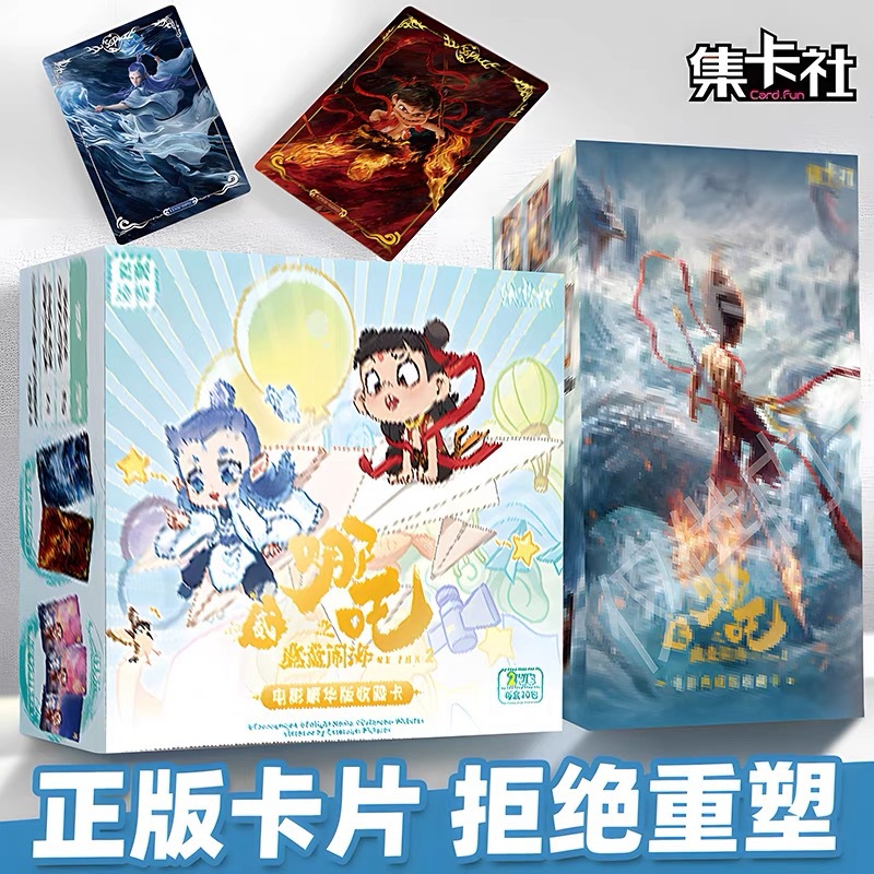 娜扎卡片哪小咤卡牌灵焰包娜扎典