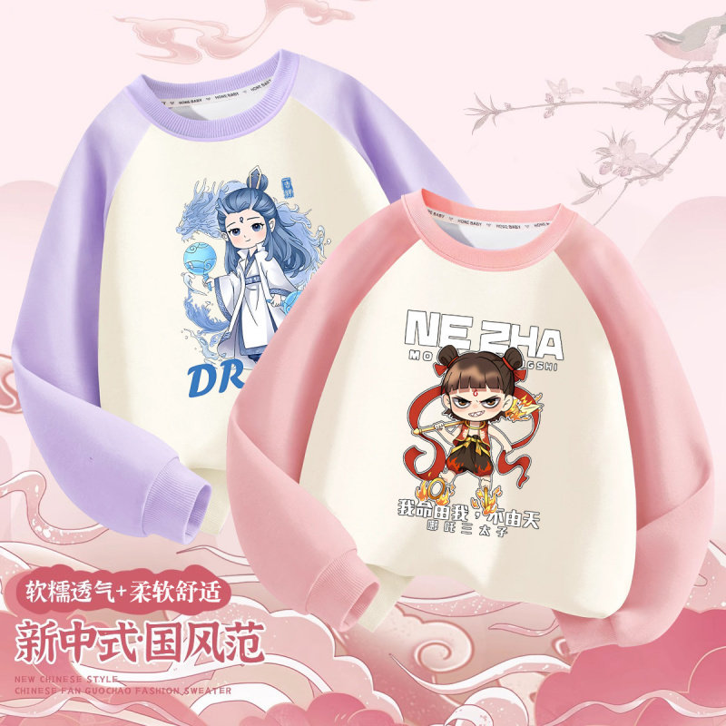 哪咤卫衣敖丙春秋款上衣娜扎呐咤洋气男女童百搭休闲运动炸街衣服