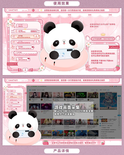 2A06草莓牛奶主题直播界面UI直播边框弹幕样式b站直播obs专用