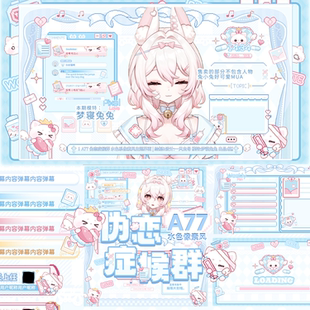 A77伪恋症候群丨虚拟主播vup直播间界面像素手绘弹幕时钟转场动画