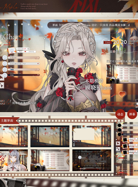 A75枫丨虚拟主播vup直播间UI主题界面弹幕时钟全屏特效送礼特效