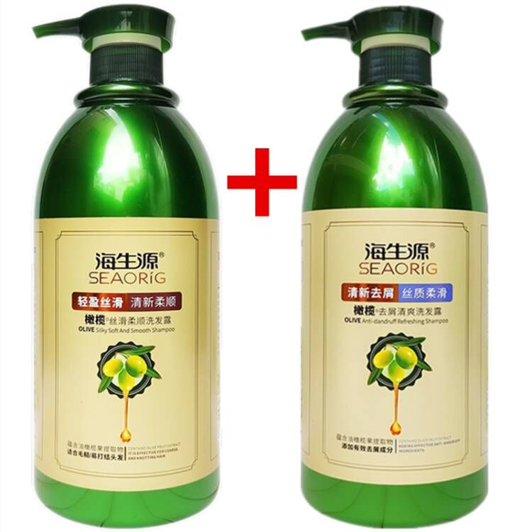 海生源金橄榄养发柔顺修护烫染洗发水露去屑止痒修复养护正品包邮