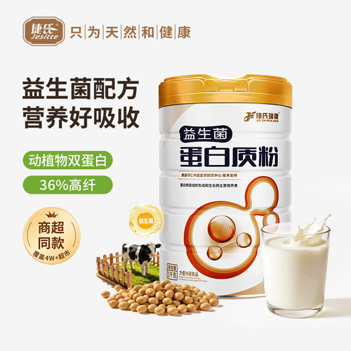 捷氏益生菌蛋白质粉中老年高钙蛋白粉1000克桶装成人营养粉