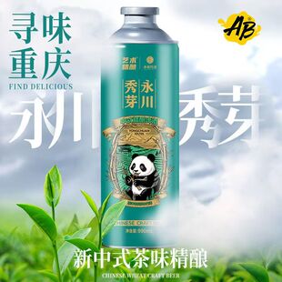 永川秀芽精酿艺术精酿重庆啤酒易拉罐桶装经典一整箱清爽清仓处理