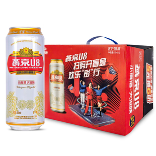 燕京U8啤酒小度特酿正品一整箱经典清爽易拉罐大罐清仓处理特价