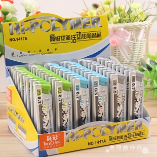真彩1417A自动铅笔芯活动动铅芯树脂铅芯0.7/0.5mm2B/HB可爱创