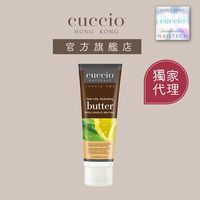 Cuccio BodyButter白柠芦荟深层营养润肤霜4oz护手霜敏感性肤质版