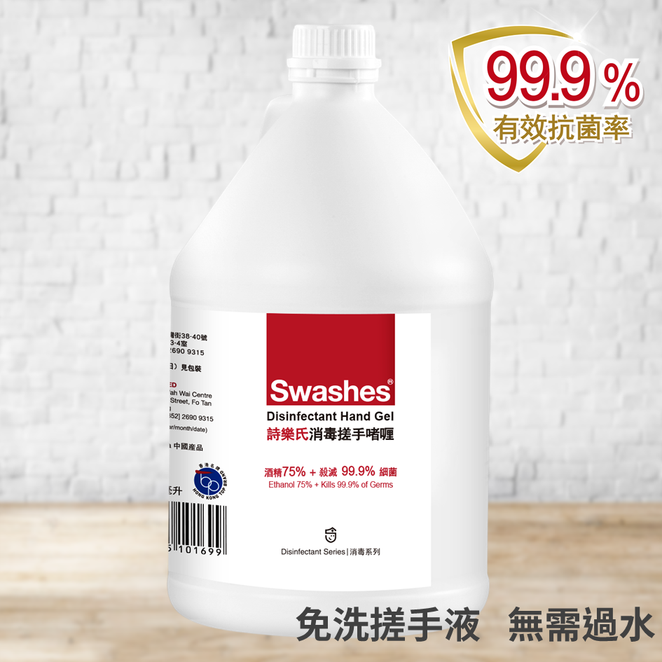 诗乐氏 消毒搓手啫喱4000ml免洗洗手液75%酒精家庭装清洁进口通用