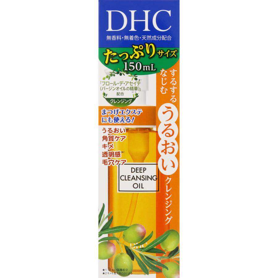 进口DHC深层洁净毛孔洁肤卸妆油150ml天然橄榄精华油深层清洁毛孔