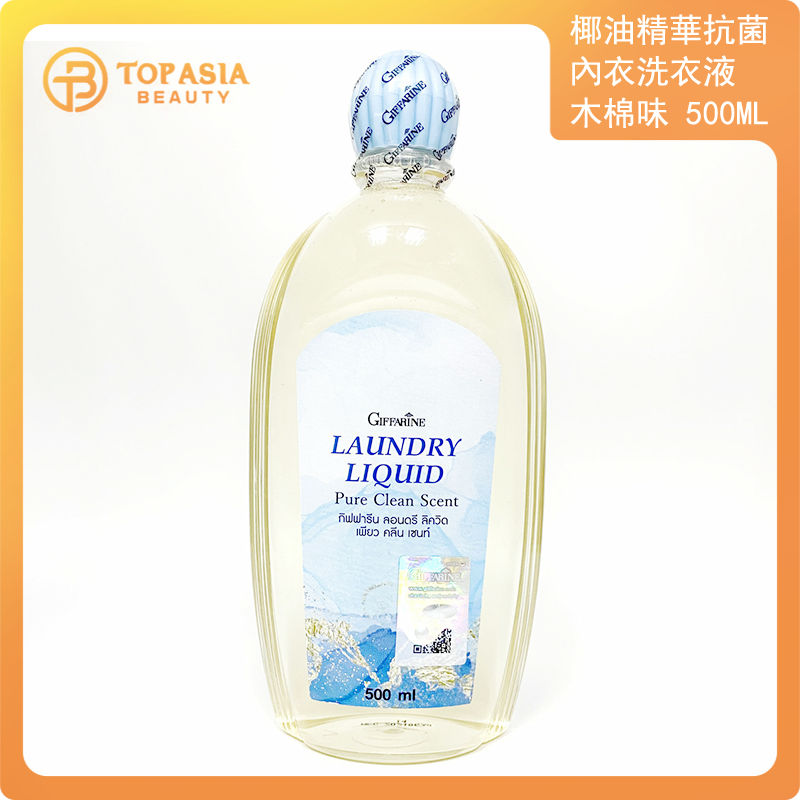GIFFARINE芝芙莲香港椰油精华内衣洗衣液和风木棉味500ml温和瓶装