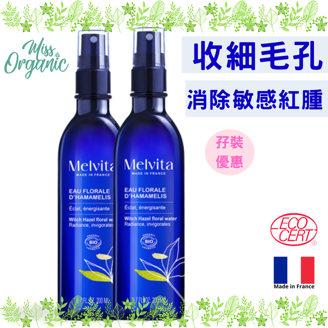 Melvita - 有机金缕梅花水孖装 (喷雾装200ml 2支)