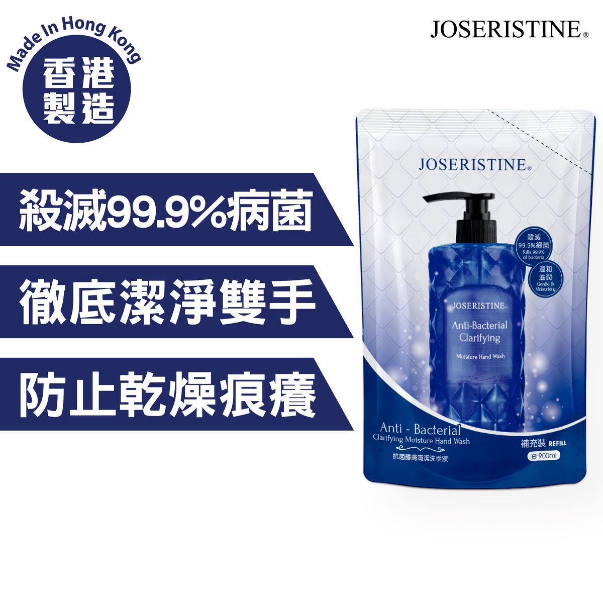 JOSERISTINE彩丰护肤清洁洗手液护肤清洁洗手液蕴茶树油900ml进口