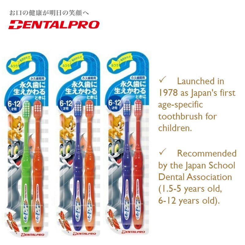 DENTALPRO迪士尼Tom and Jerry儿童牙刷6-12岁适用 2支装训练牙刷