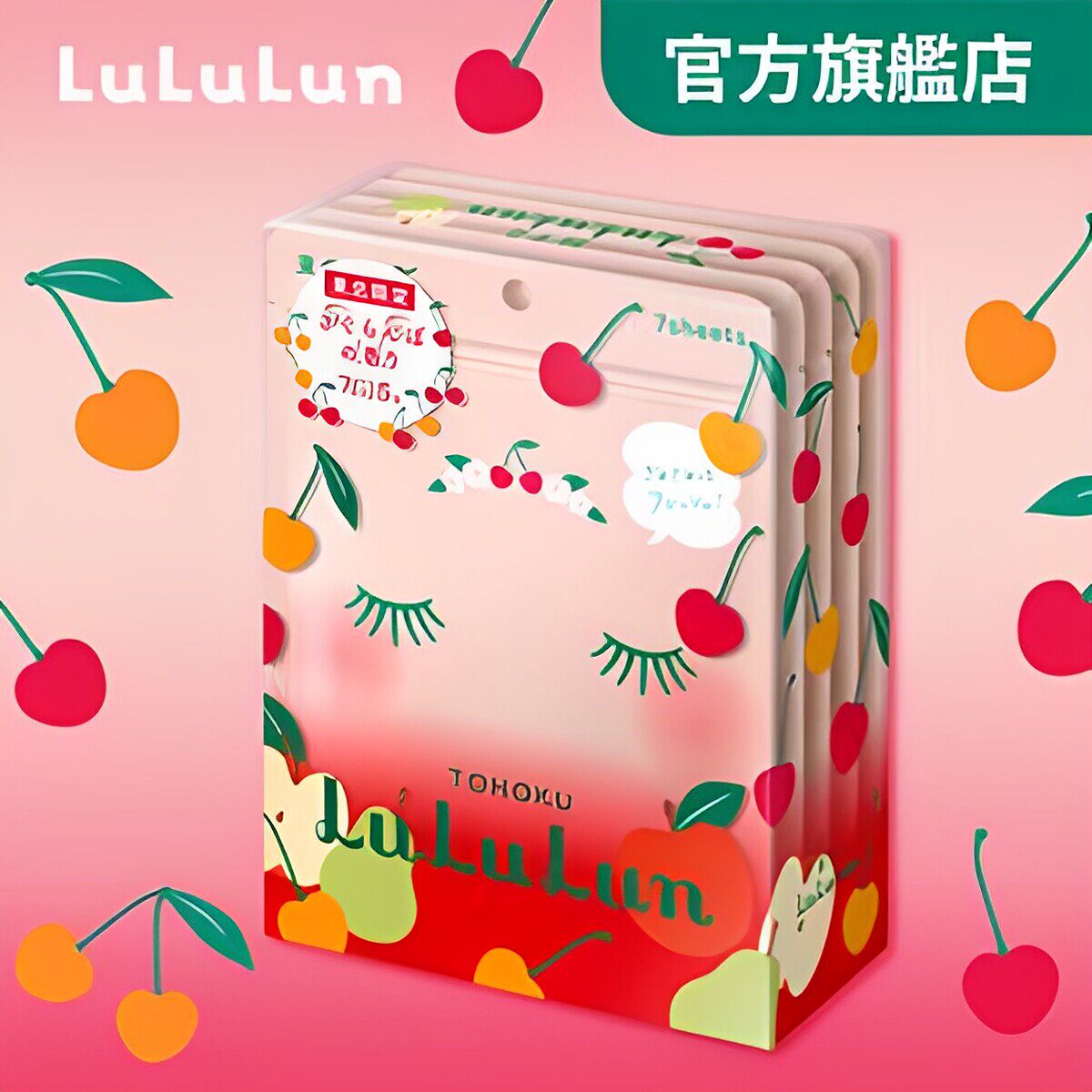 香港进口LuLuLun 限定樱桃化妆水面膜35片装富含多酚苹果酸和果糖