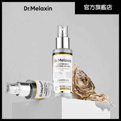 Dr.Melaxin Oyster逆龄再生水油平衡保湿喷雾100ml水油两保湿屏障