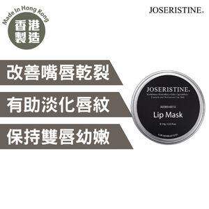 进口JOSERISTINE 滋润去纹唇膜10克修护双唇改善嘴唇干裂淡化唇纹