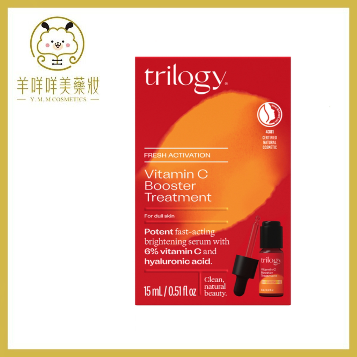 进口TRILOGY维他命C强效修复亮白精华15ml任何肤质保湿修复抗氧化
