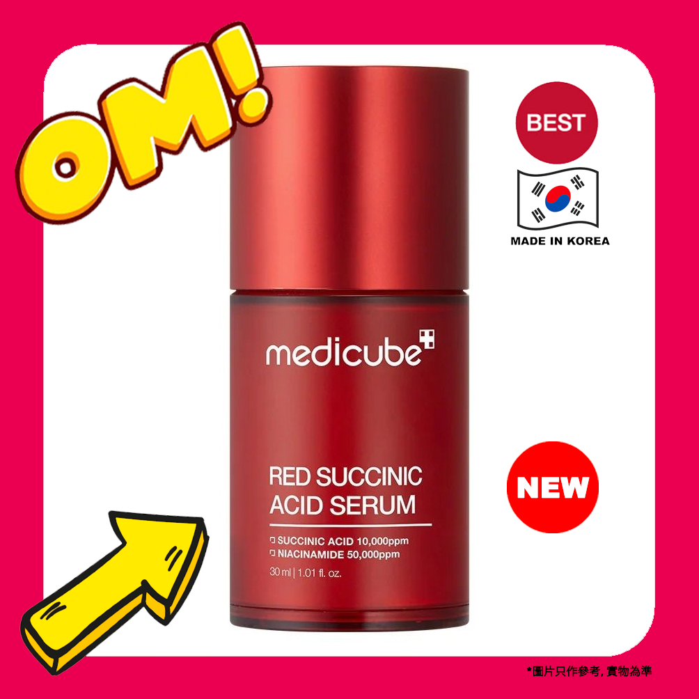 香港Medicube RED琥珀酸抗痘精华30毫升收缩毛孔祛痘韩国滋润保湿