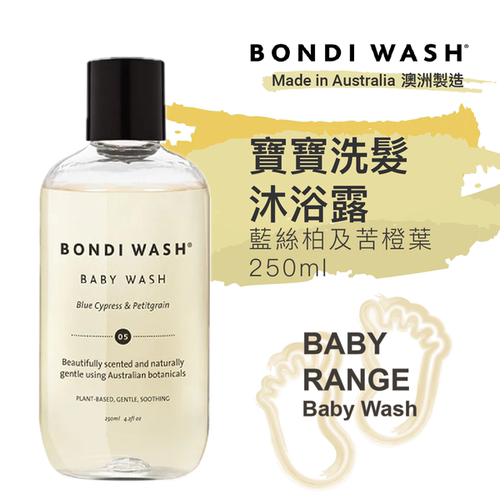 BEBOND 蓝丝柏苦橙叶宝宝洗发沐浴露250ml温和低泡成人蓝桉叶进口
