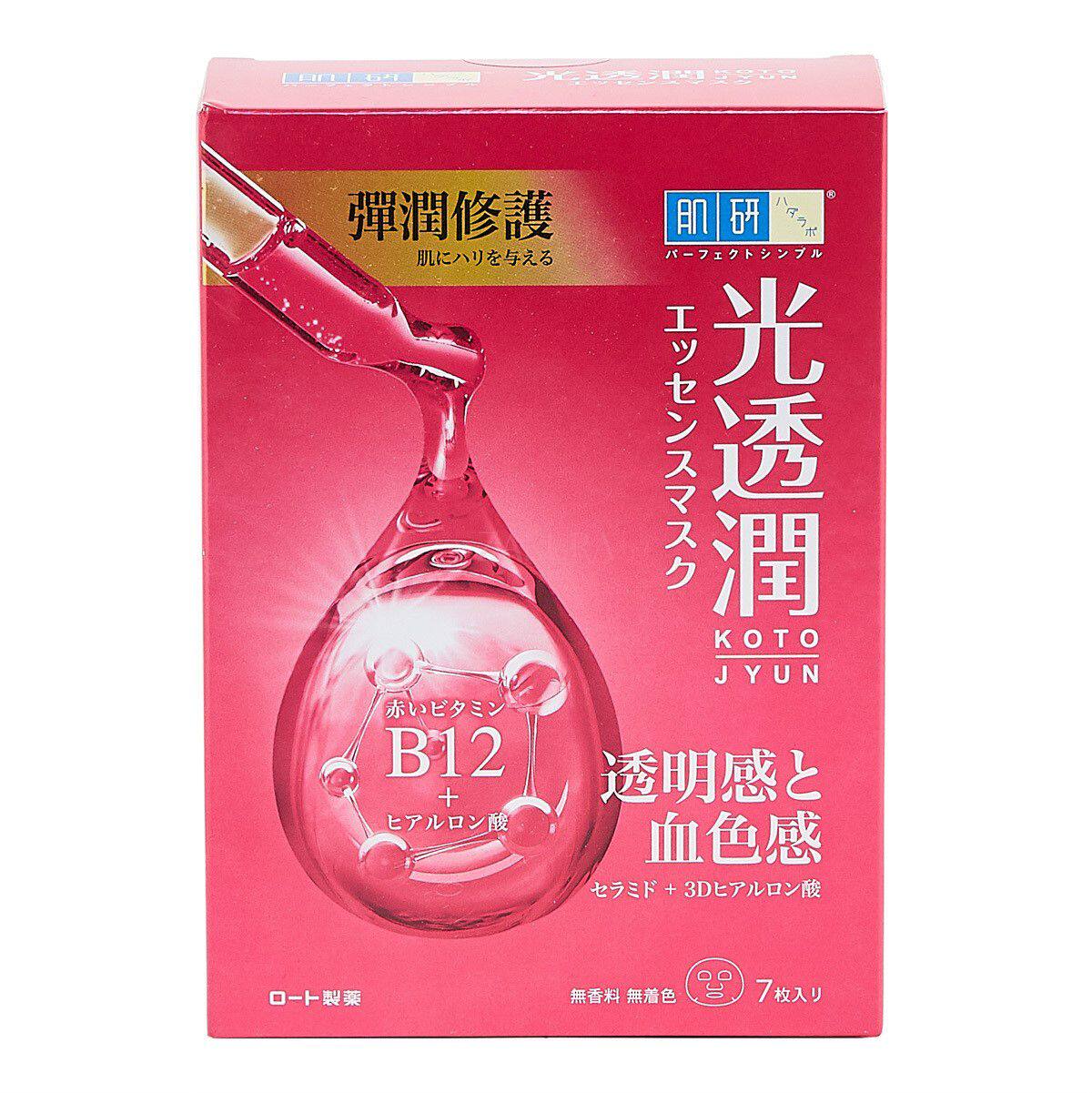 肌研 光透润血色感弹润面膜7pcs能有效改善疲劳暗沉肌肤提亮肤色