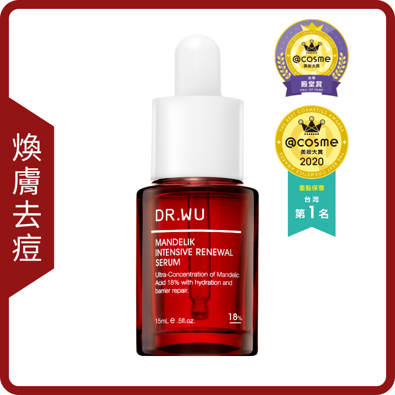 DRWU杏仁酸亮白焕肤精华终结白头粉刺暗粒收毛孔去角质进口15ml*2