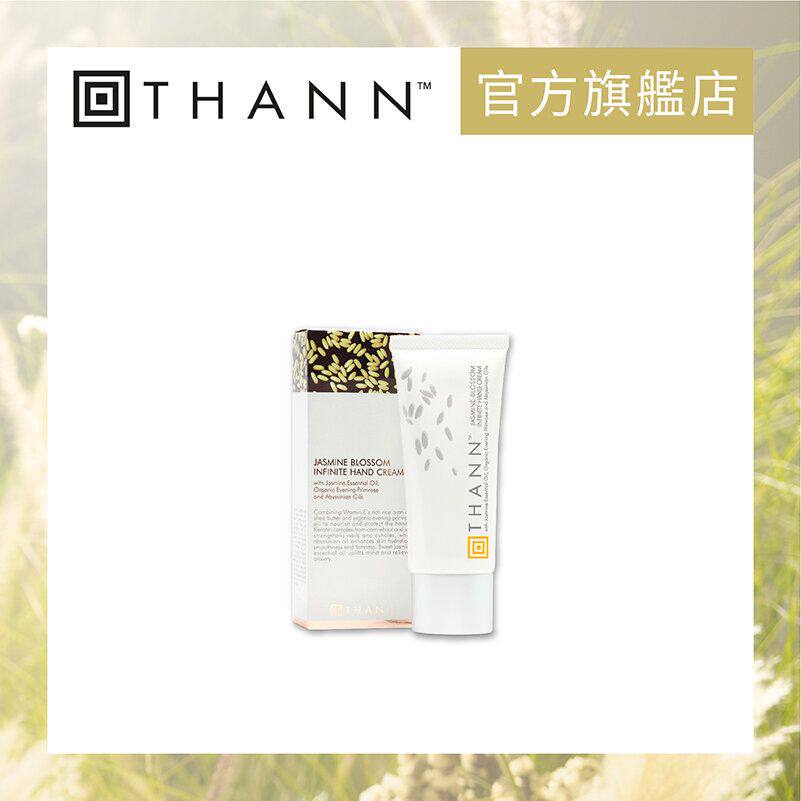 THANN茉莉花无限滋润护手霜40g敏感性肤质滋润补水涂抹防冻干裂版