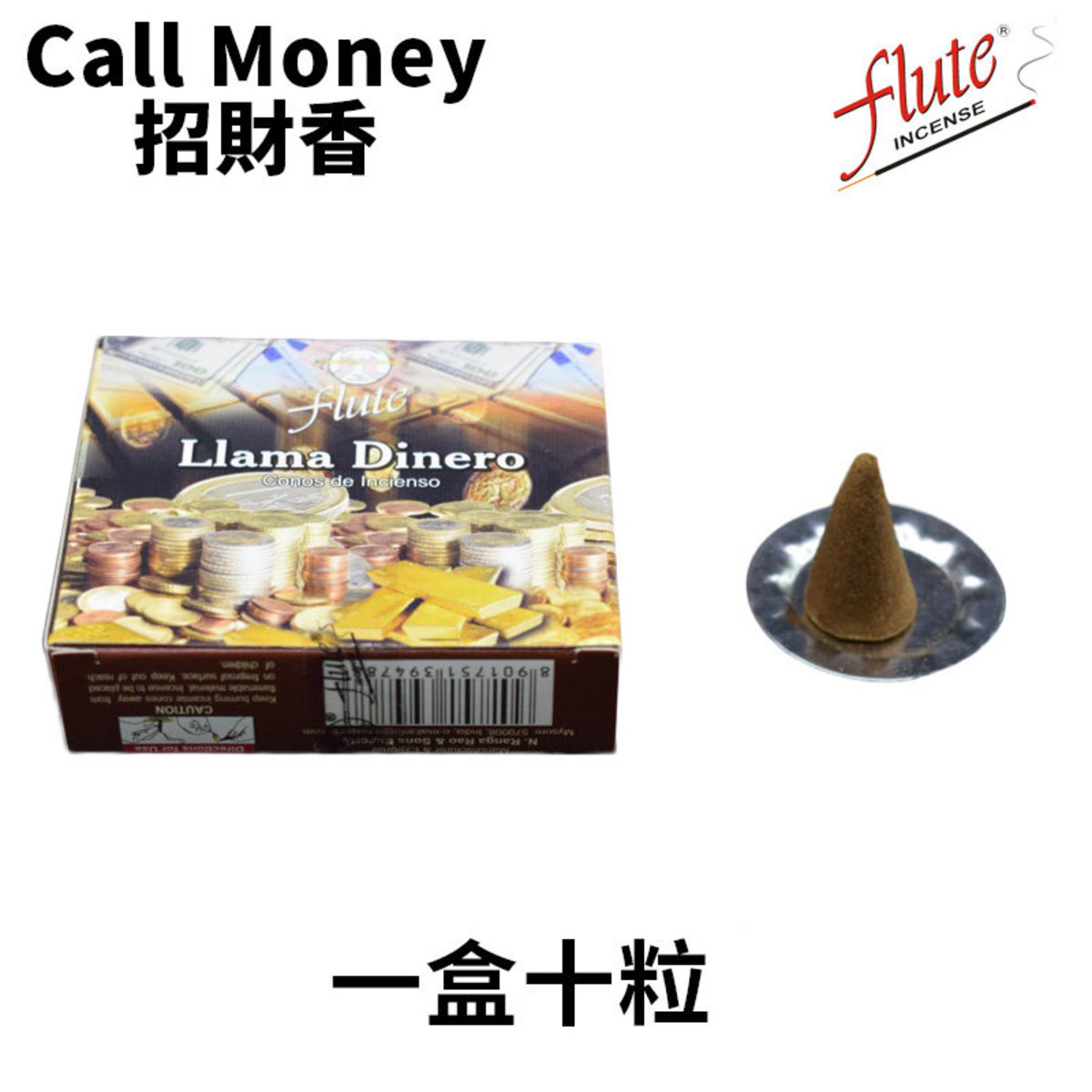 flute天然手工印度香塔香锥香招财塔香10粒锥形怡情舒缓净化空气