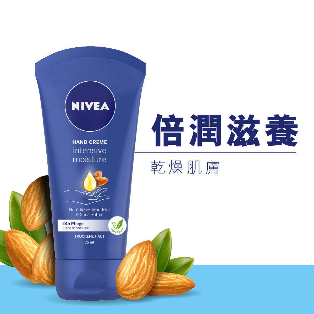 NIVEA 深层润手霜倍润润肤修护敏感肌护手霜24小时保湿杏仁75ml版