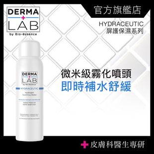 喷雾 超进化H2微雾保湿 DERMA LAB