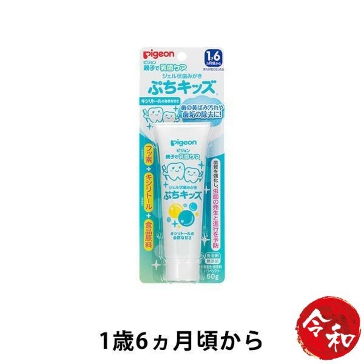 Pigeon婴儿甘味者喱牙膏食物原料50g口腔清洁1.5岁起护齿牙膏进口