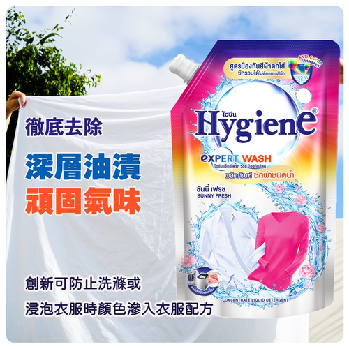 Hygiene进口防甩色洗衣液520mL补充环保装防褪色不伤衣去渍留香版