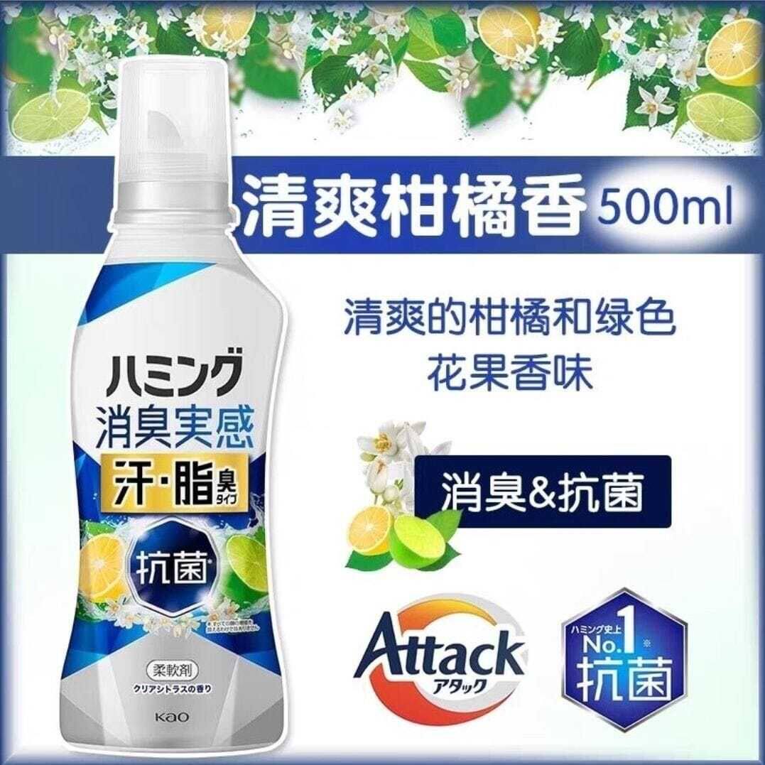 Kao花王消臭实感长效清香柔顺剂清爽柑橘香500mL衣物护理持久留香
