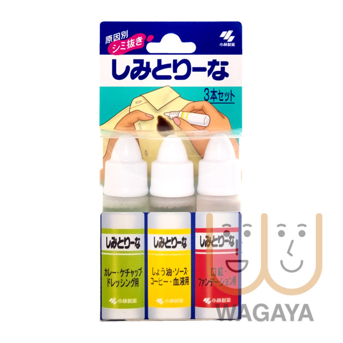 小林制药 衣物局部顽固污渍去污去渍液3支套装10ml×3pcs强力去污