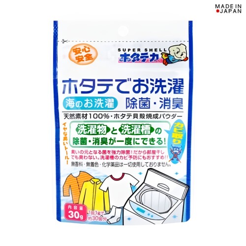 super shell原装汉方贝壳粉30g天然贝壳除菌除臭洗衣粉喷雾粉袋装