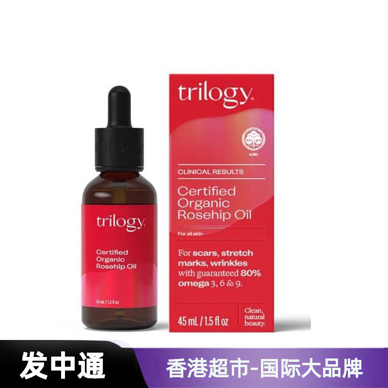 TRILOGY - 新西兰有机认证玫瑰果油 45ml (平行进口)