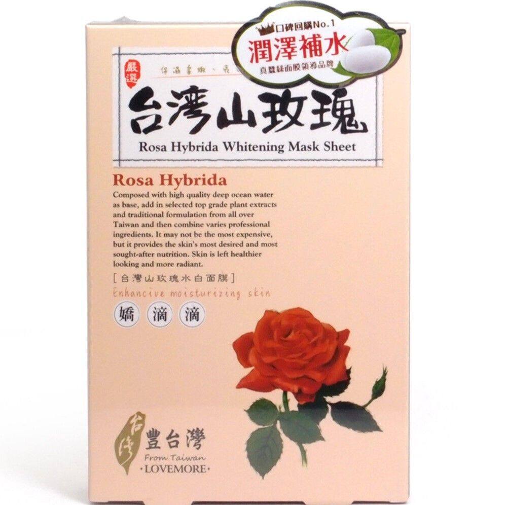 爱恋魔法丰台湾台湾山玫瑰水白面膜5片/盒助于将营养成分锁在肤中