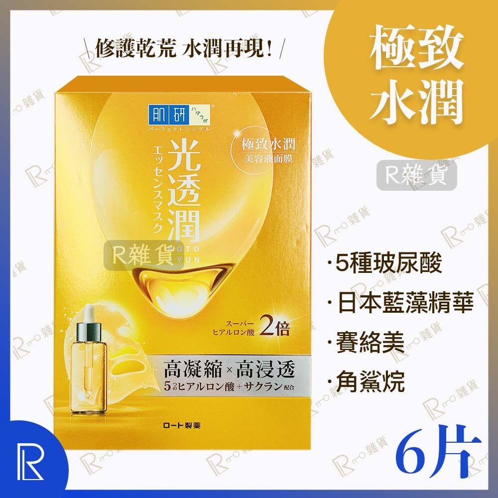 肌研光透润极致水润面膜2倍超级玻尿酸6片即重现健康弹润深入肌底