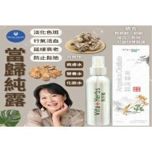 真原医当归纯露100毫升行气国色天香 舒缓修护滋润保湿天然美容院
