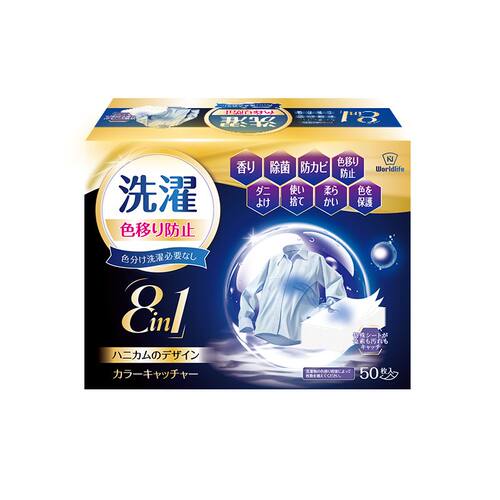 World Life香港正品8合1洗衣防染吸色纸50片防串染色去荧光剂抑菌
